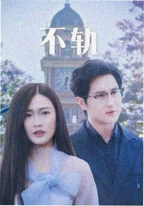 午夜小电影 动作 午夜突击
